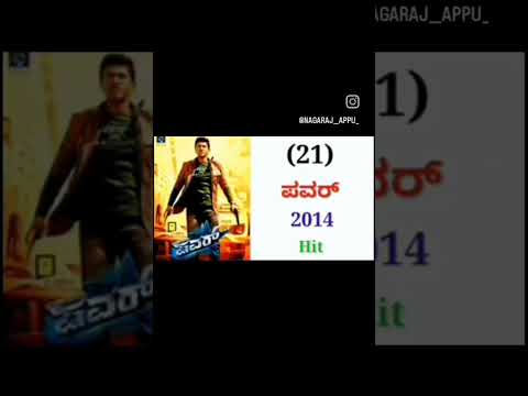 appu all movies collection hit or flop verdict.. #puneethrajkumar  #trending  #kannadigaru  #shorts