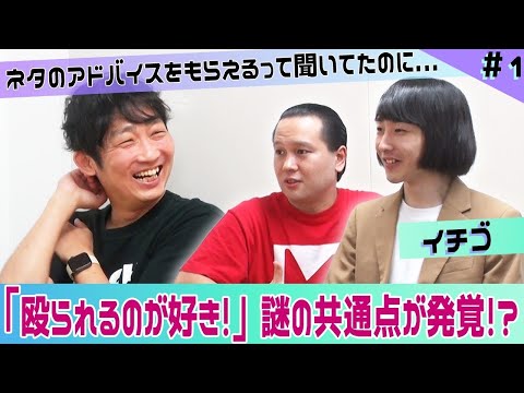 【ISHIDA GPT】殴られるのが好き！その真意とは...!?【イチゴ】