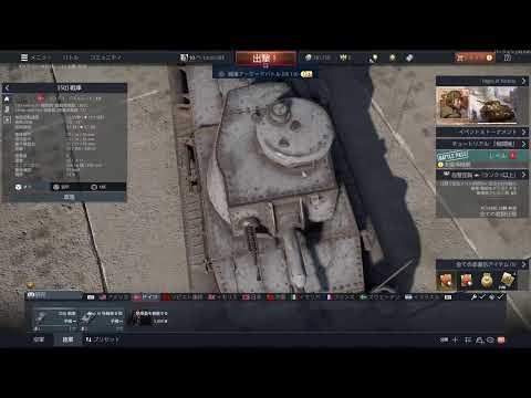 ほぼゼロから始めるWarThunder #04