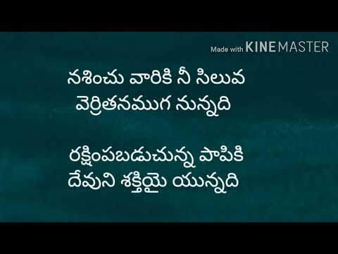 ni rakthame ni rakthame song  lyrics#నీ రక్తమే నీ రక్తమే #songs of zion