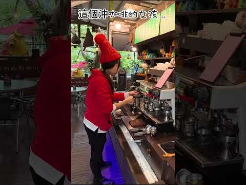 新竹峨眉十二寮咖啡廳沖咖啡的女孩｜A girl making coffee at Emei Twelve Liao Cafe in Hsinchu