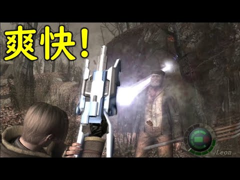 【バイオ4】爽快!! 旧式P.R.L.412全敵撃破まとめ集