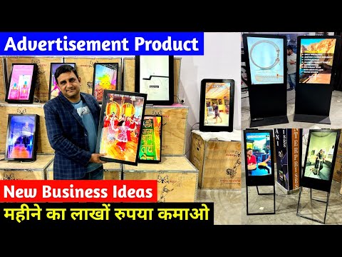 New Business Ideas | यह Business करके महीने का लाखों रुपया कमाओ | Advertisement Product