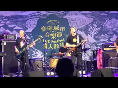 台南城市音樂節：搖滾主耶穌 Tainan city rock & roll festival