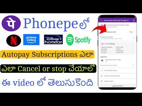 How to Stop Auto Payment Subscriptions on PhonePe in Telugu |How to cancel auto payment in phonepe