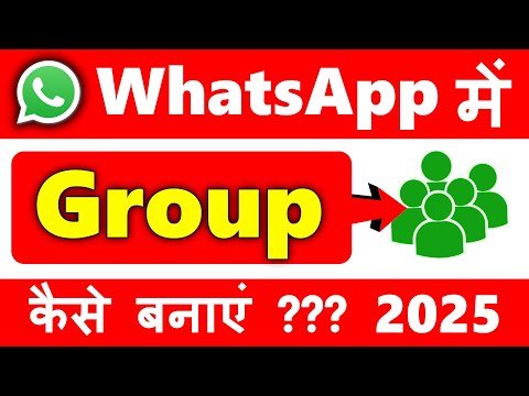 WhatsApp Par Group Kaise Banate Hain 2025 || Group Kaise Banate 🤔