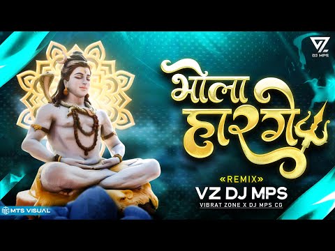 BOLA HARGE 160 BPM DJ REMIX || VZ DJ MPS || SAWAN SPECIAL SHIV JI NEW UT DJ SONG 2024 || DJ GOL2 NEW