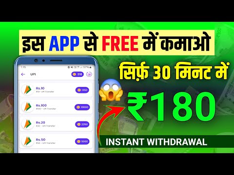 इस APP से FREE में कमाओ Daily ₹180 | New Earning App Today Without investment | Pocket Pay App india