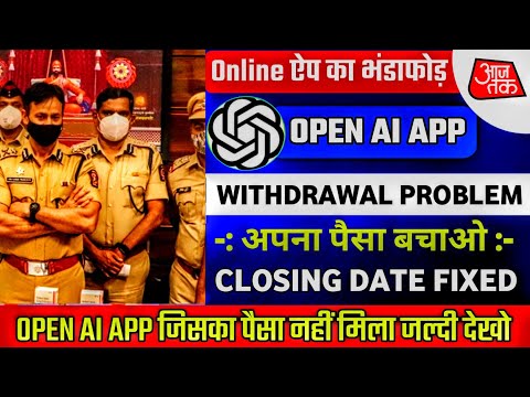 open ai earning app : open ai app withdrawal problem ! open ai earning app withdrawal problem :