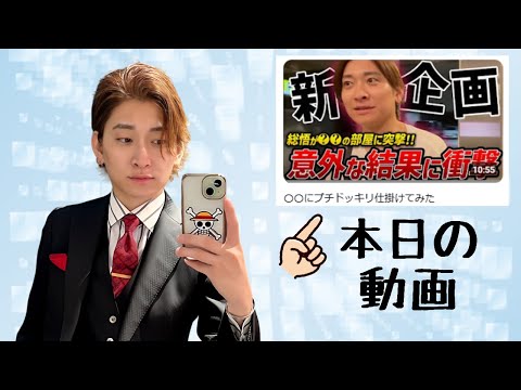 【Kayさんといっしょ】総悟さん おすすめ動画その34