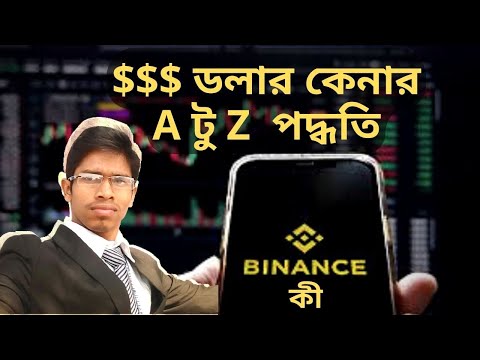 নিরাপদে বাইনান্স থেকে ডলার কিনতে হলে | How to buy USDT in Binance | @Alfa Tech IT Care