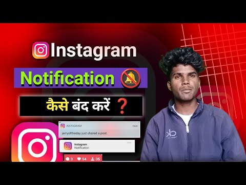 Instagram Ki Notification Kaise Band Kare ❓ || How to Notification Off Instagram ❓