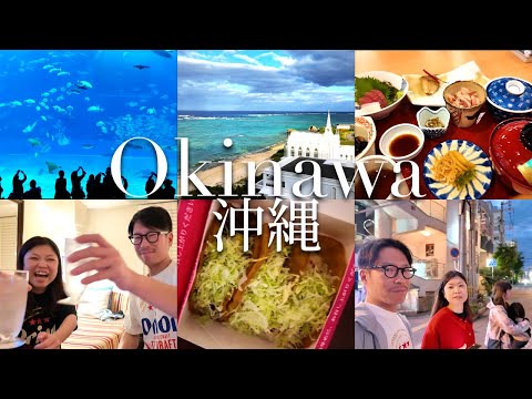 【沖縄vlog】冬でもかなり楽しめた沖縄旅行。美ら海水族館や沖縄グルメをテイクアウトでホテルで楽しむ夫婦旅行。