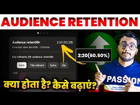 Audience Retention Youtube | How To Increase Your Audience Retention on Youtube