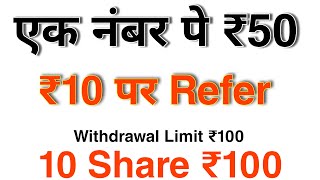 New Refer and Earn Money App || ₹10 par Refer