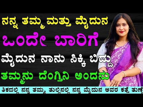 Kannada gk adda | useful information in kannada | kannada gk stories | kannada motivational story