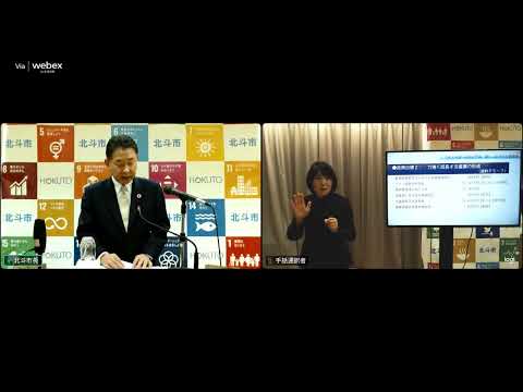 「令和6年2月19日「市長定例記者会見」」