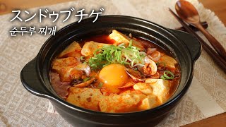 [スンドゥブチゲ] 美味しくできる簡単な作り方! レトルトはもういらないです!