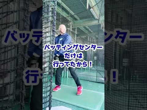 プロ野球選手の試合前準備とは？