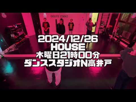 【2024/12/26 木曜日21時00分 パフォーマンスクラス ダンススタジオN高井戸】