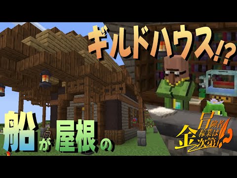 【Minecraft】冒険者稼業は金次第!? #2【Mine and Slash】【マイスラ】