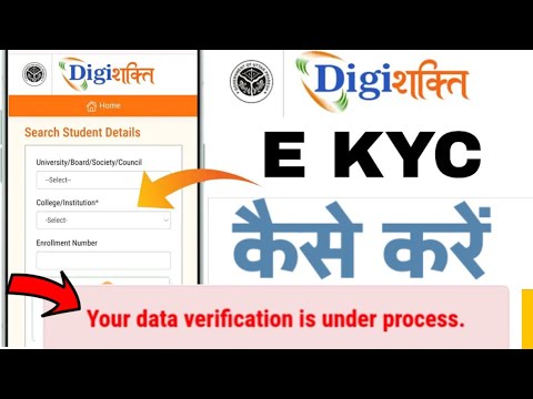 your data verification is under process Kaise Karen