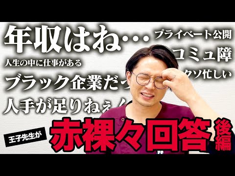 【鍼灸師 求人】人手不足のため鍼灸師の求人を公開中！みんなが気になるアレコレに全てお答え！！【鍼灸師 求人 福岡】