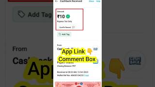 5 सेकंड में ₹10/- 🔥🔥 | Best Earning App Without Investment #shorts #money #earn #earning #earnmoney