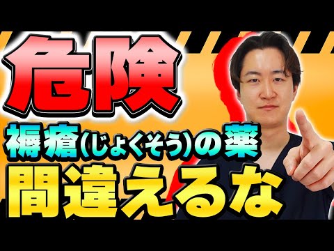 【明日から間違わない】褥瘡に使う薬剤と判断についてわかりやすく解説します