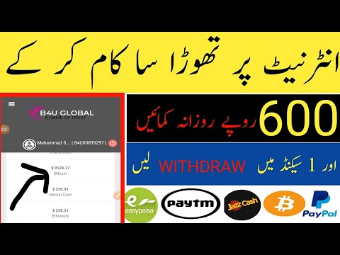 Earn  100$ on b4u global ||Best Earning Website 2020|| Best Earning Website For Students