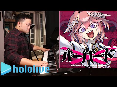 「Overd」Takane Lui - Piano Cover - hololive