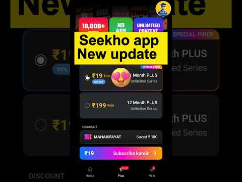 Seekho app new update 🔥| Seekho app free subscripction 🤑#seekhoapp #shorts #seekhoappnewupdate