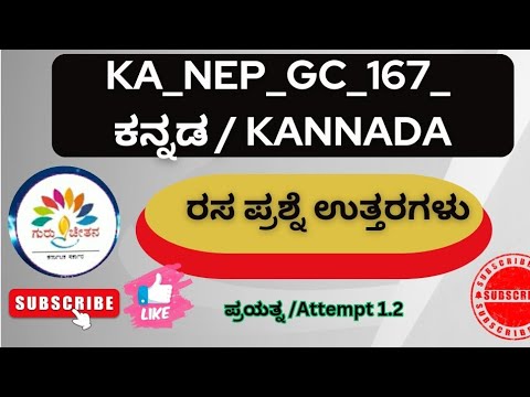 KA  NEP GC 167 KANNADA /Attempt 1, 2 quiz key answers