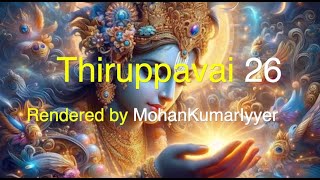 Aandaal Thiruppaavai | Paasuram 26 | Margazhi Utsavam | Kuntalavaraali Raagam