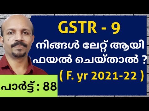 GSTR -9 ലേറ്റ്  ആയി  ഫയൽ  ചെയ്താൽ ? GSTR-9A Disabled from F.Yr 2019-20 ONWARDS# GST  MALAYALAM VIDEO