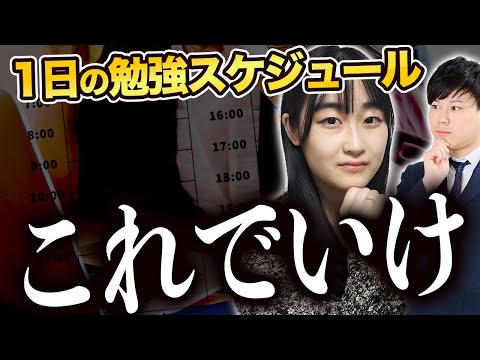 【勉強あるある?】得意教科ばかりやってませんか?東大生が理想の勉強配分教えます/東大生難関大学受験【学習管理型個別指導塾】