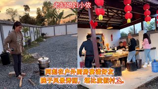 阿彪延续乔迁宴席，继续邀请亲朋好友吃饭，依旧热闹。