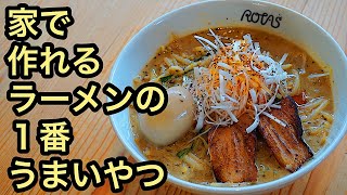 How to make the richest miso ramen in Japan