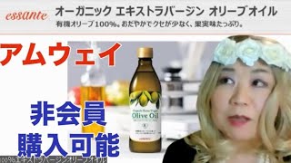 【調味料】100％エキストラバージンオリーブオイル