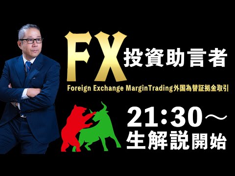 米国消費者物価指数CPIライブ中継★ #FX初心者 #投資家 #専業トレーダー 2024/07/11