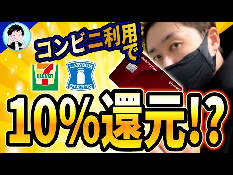 【最大10％還元】7月リニューアルする三菱UFJカードを徹底解説‼