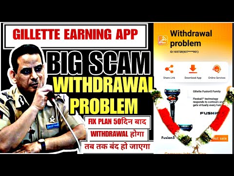 gillette app real or fake | gillette app withdrawal problem | gillette earning app | grbm app