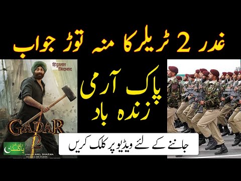 Gadar 2 Trailer | Pakistan's Responce on Gadar 2 | Pakistan's Answer to Gadar 2