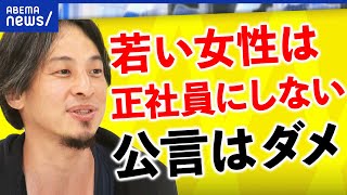 【女性雇用】中小企業では雇えない？育休・産休と働く現場の現実