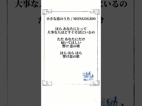 小さな恋のうたを酒呑童子が歌ってみた #vtuber #歌ってみた #アカペラ #個人勢vtuber #歌い手系vtuber #新人歌い手 #歌い手 #小さな恋のうた #fyp