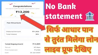 instant loan Kaise le 2023 | Best loan App New loan app 2023