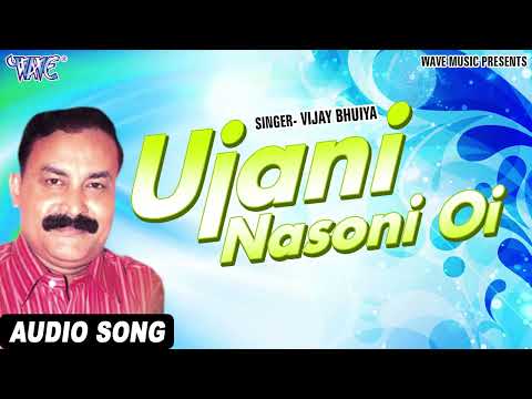 Ujani Nasoni Oi | Vijay Bhuiya Best Adhunik Geet | Assamese Hit Song | Best Of Assamese Song