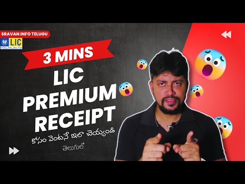 🏥 How to download LIC premium receipt in Telugu (2023) | Sravan Info Telugu