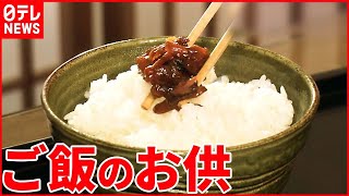 【ご飯のお供】“お米”再注目で人気  6月29日は「佃煮の日」