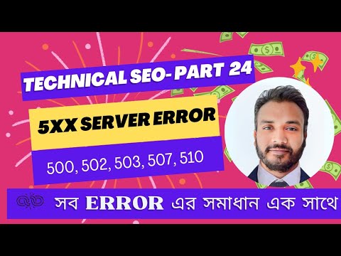 How to solve 5XX Error Issues || Part 24 - New Full SEO Course in Bangla 2024  - Firoz Ahmad